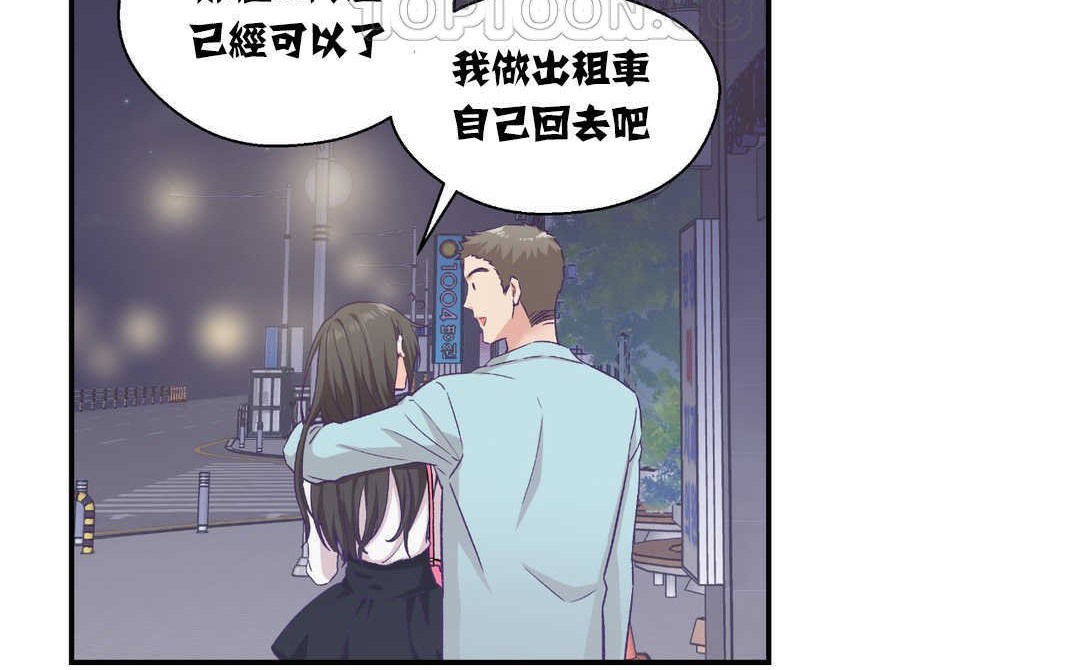 可爱的他第14话