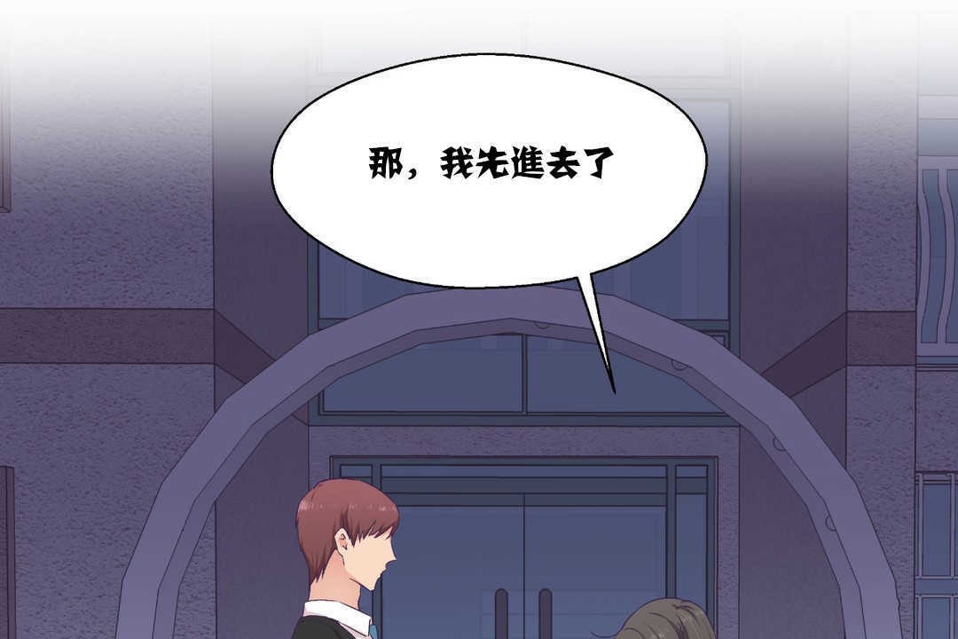 可爱的他第14话