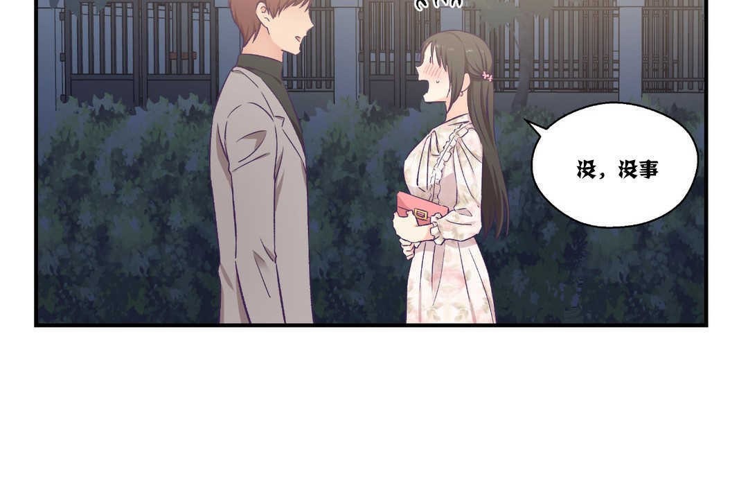 可爱的他第15话