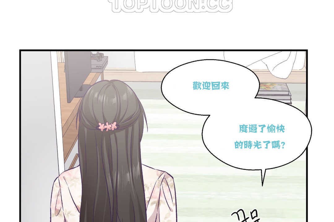 可爱的他第15话