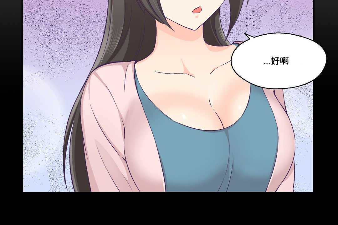 可爱的他第17话