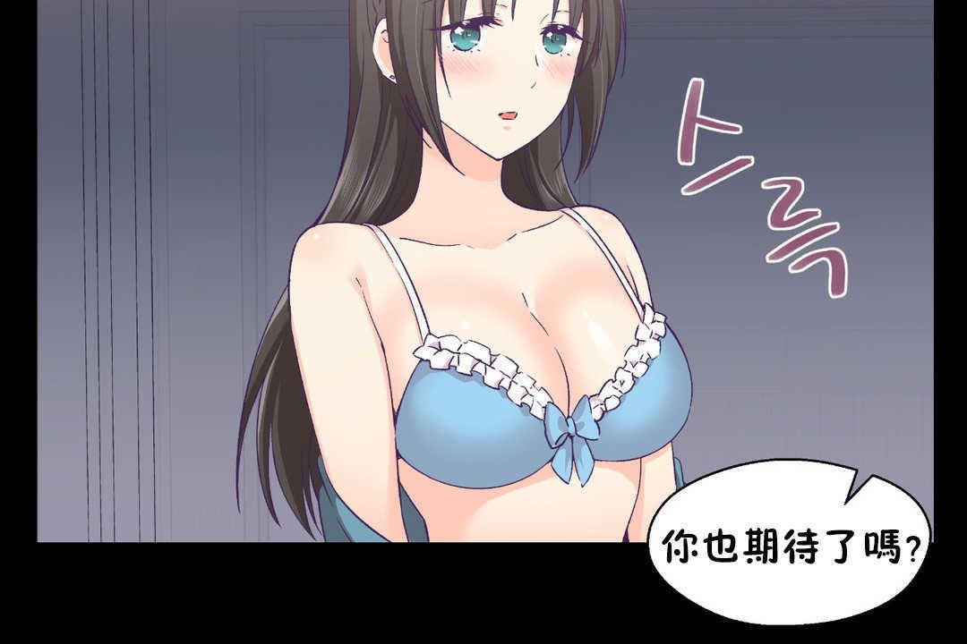 可爱的他第17话