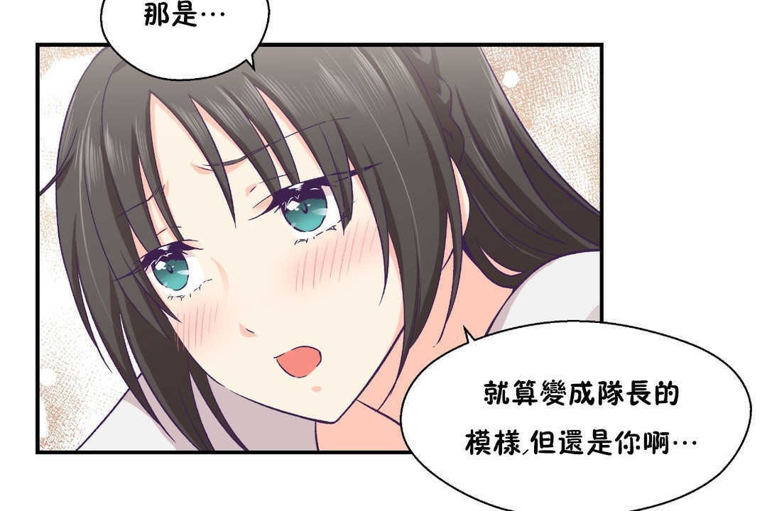 可爱的他第17话