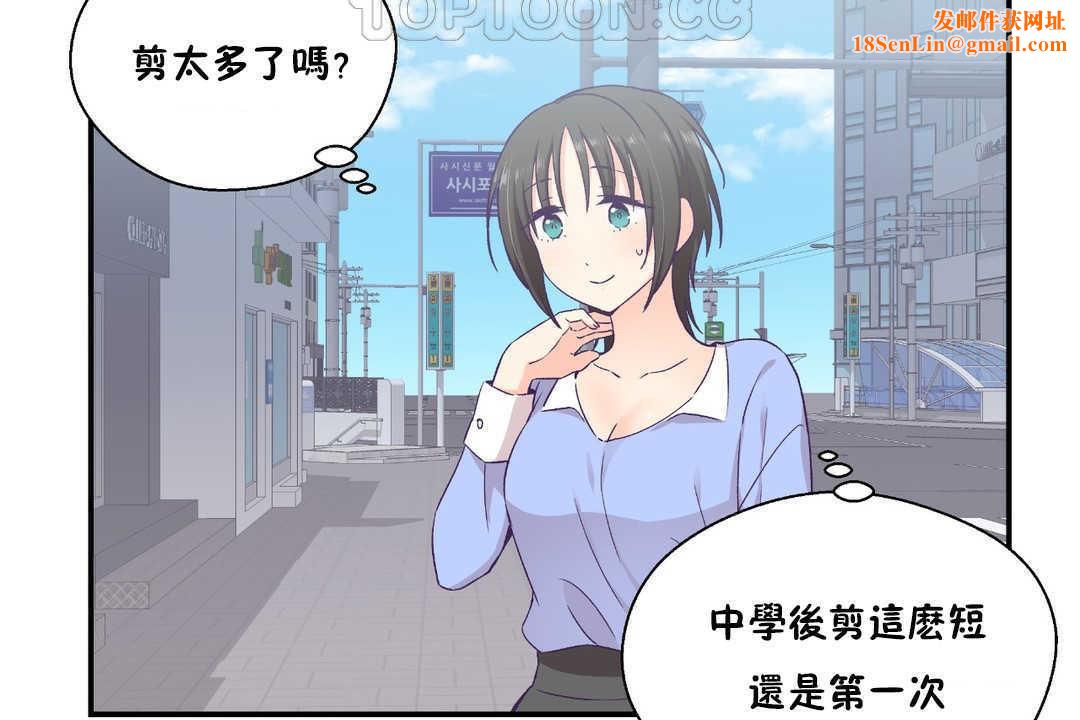 可爱的他第17话