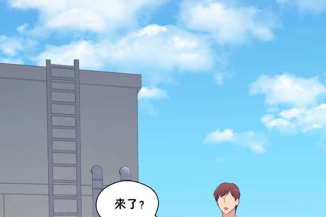 可爱的他第17话