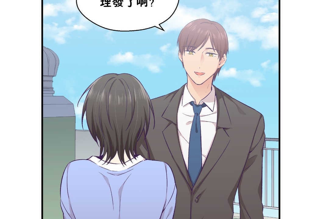 可爱的他第17话