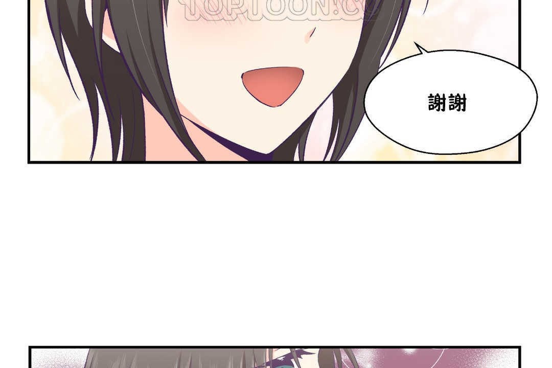 可爱的他第17话