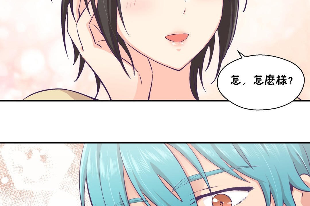 可爱的他第18话