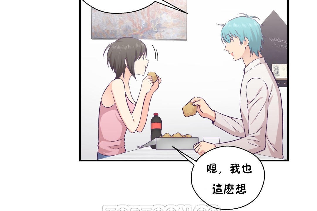 可爱的他第18话