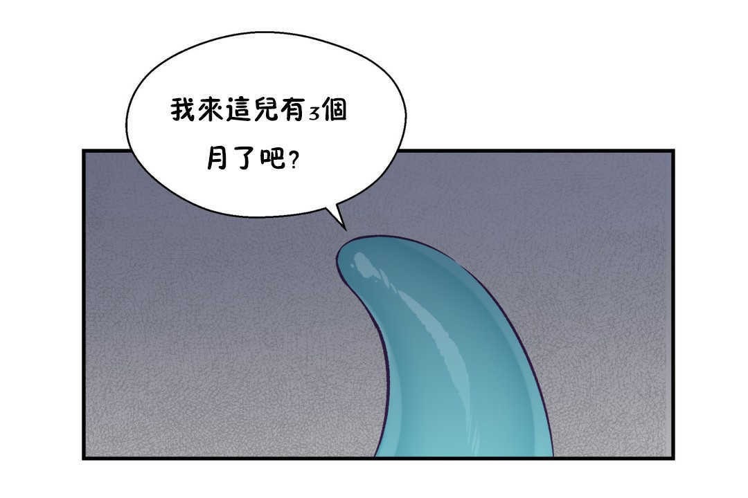 可爱的他第20话