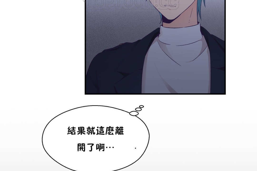 可爱的他第20话