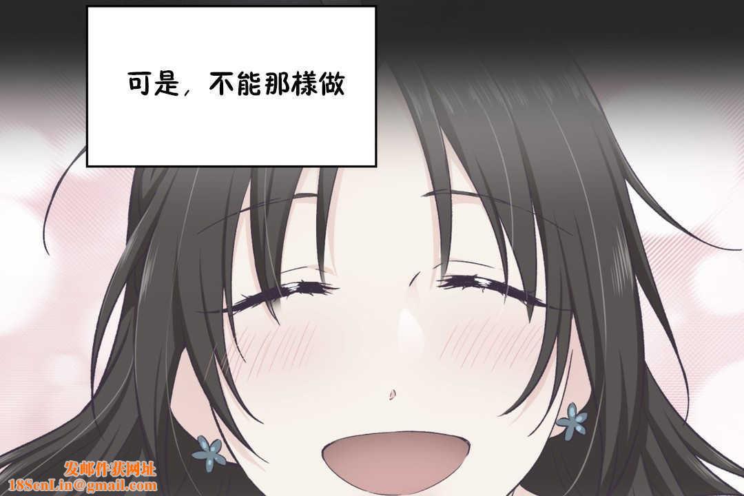 可爱的他第20话