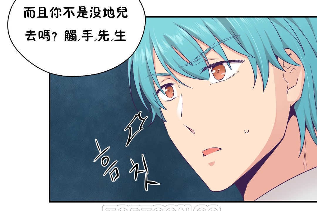 可爱的他第21话