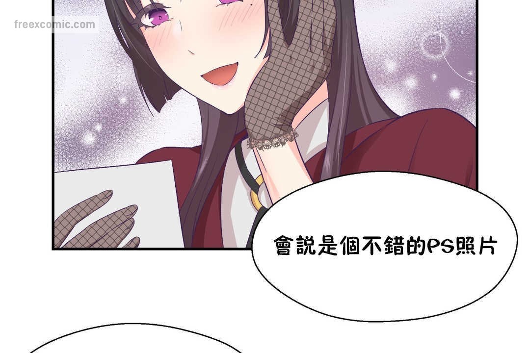 可爱的他第21话