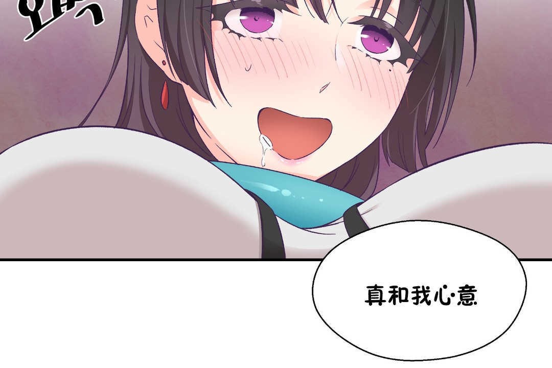 可爱的他第21话