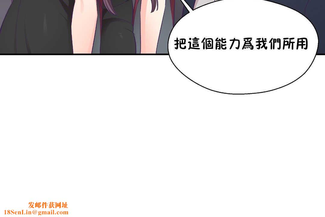 可爱的他第21话