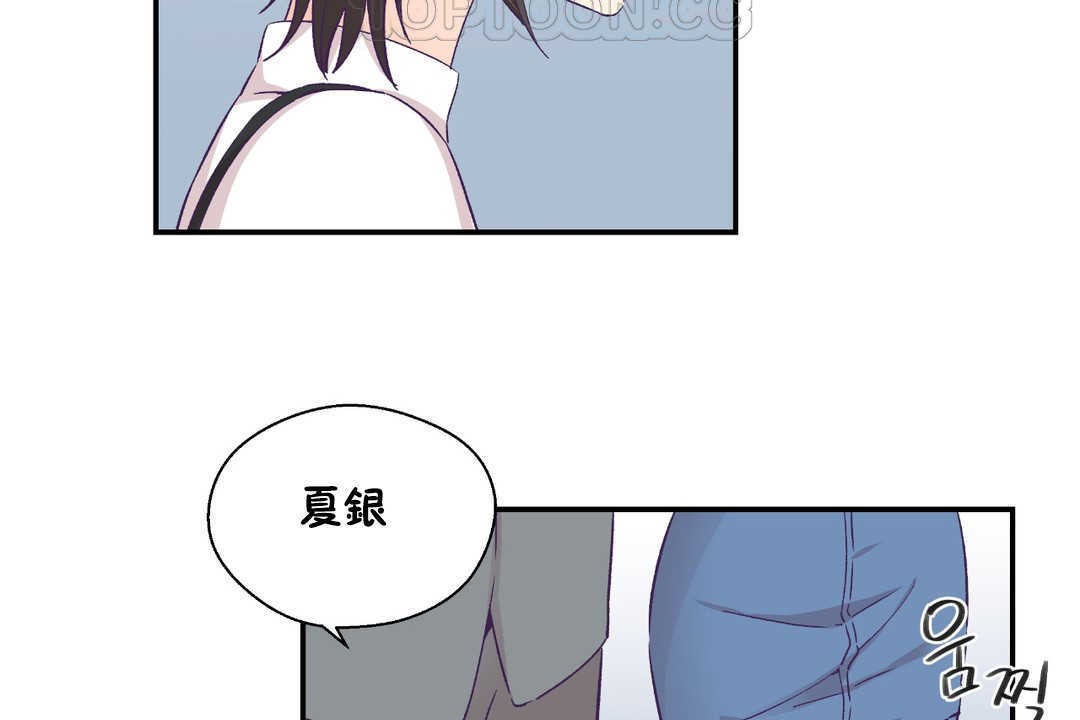 可爱的他第21话