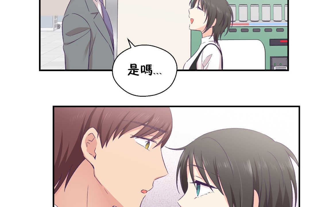 可爱的他第21话