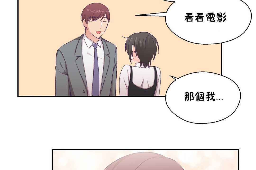 可爱的他第21话