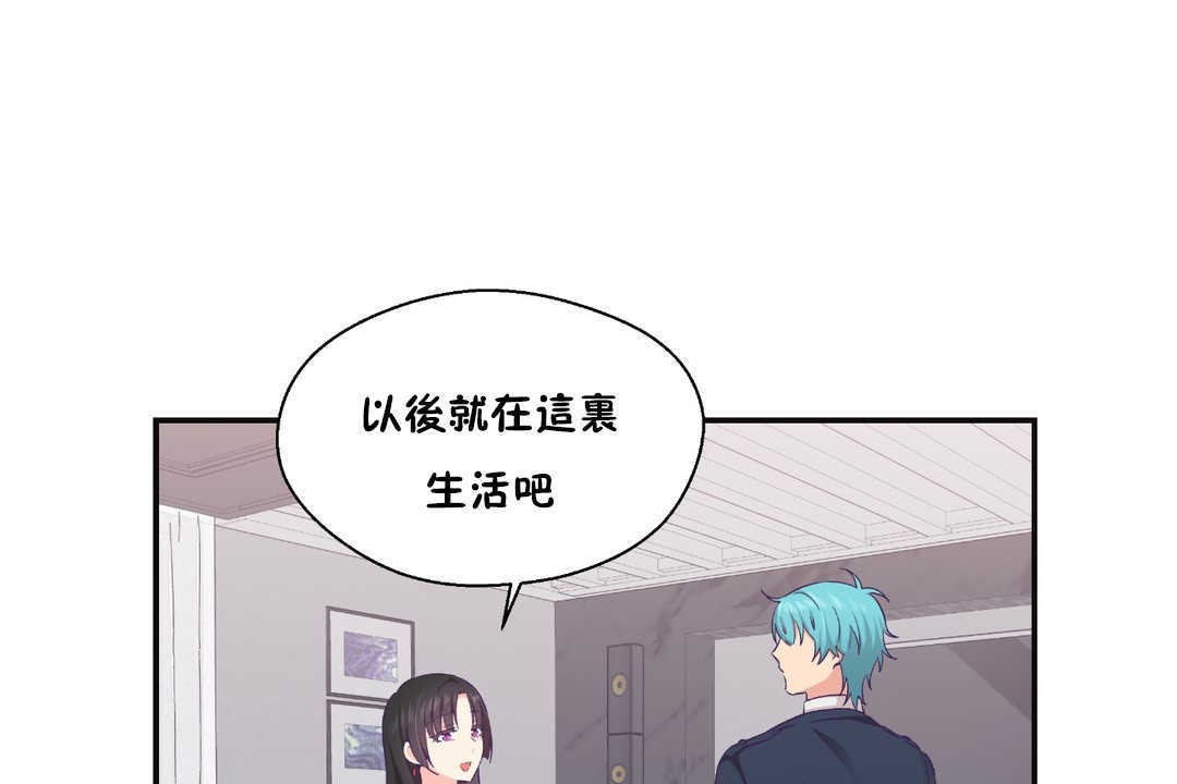 可爱的他第22话