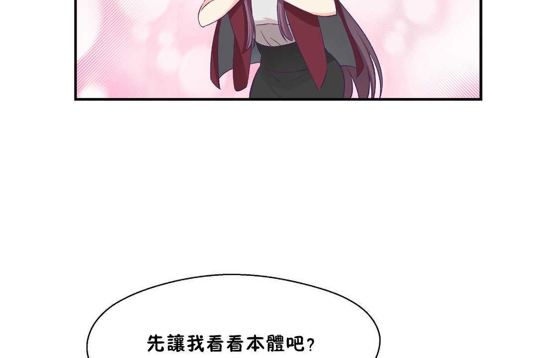 可爱的他第22话