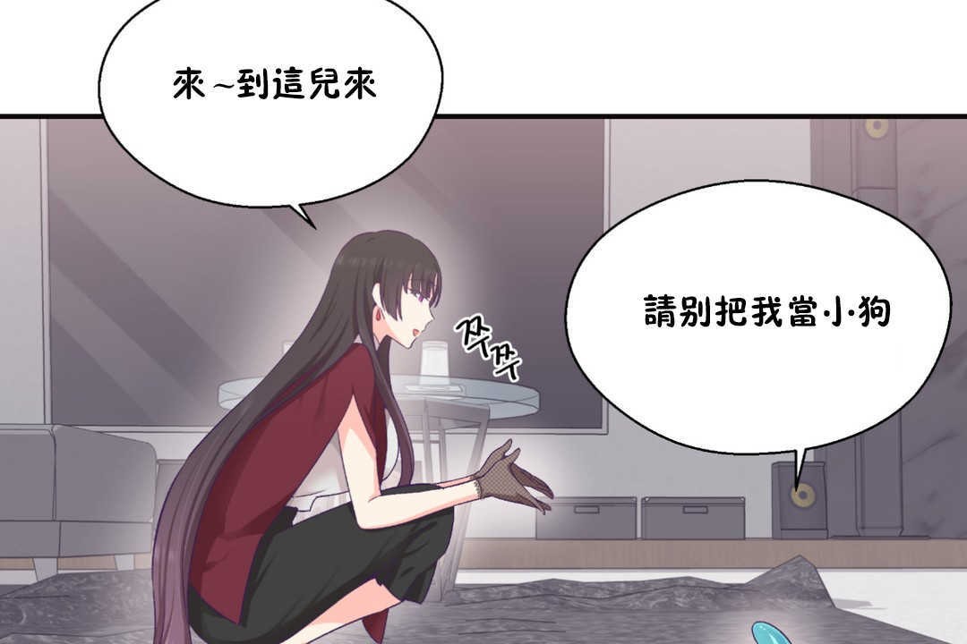 可爱的他第22话