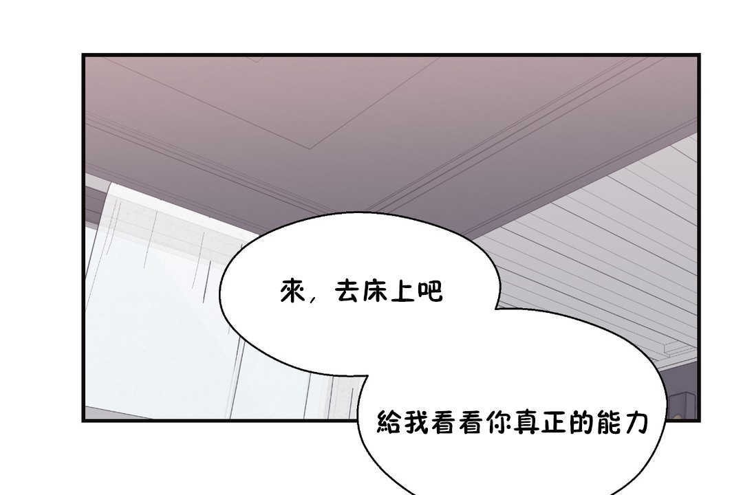 可爱的他第22话