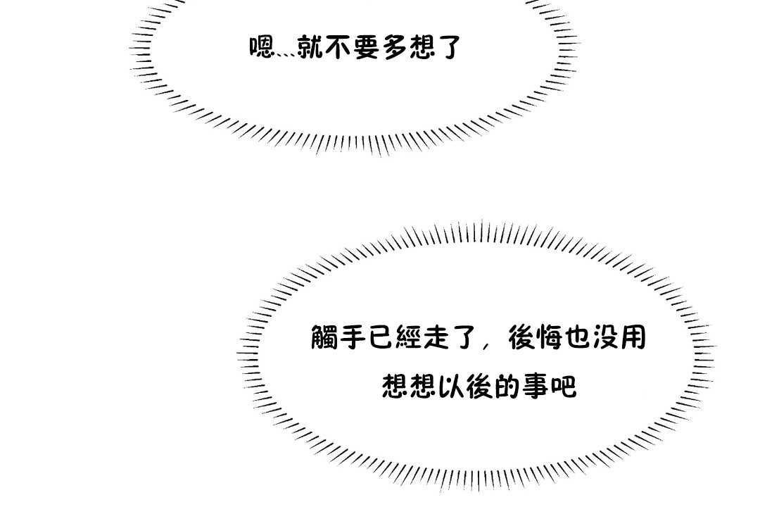 可爱的他第22话