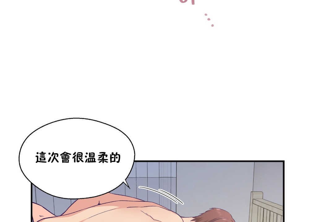 可爱的他第22话