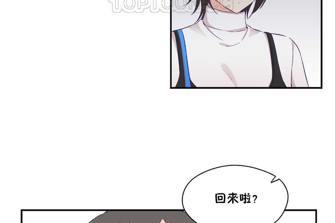 可爱的他第22话