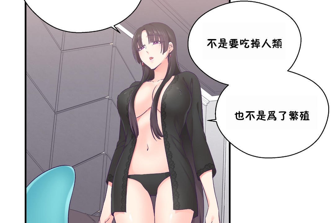 可爱的他第23话