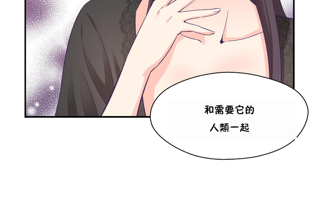 可爱的他第23话