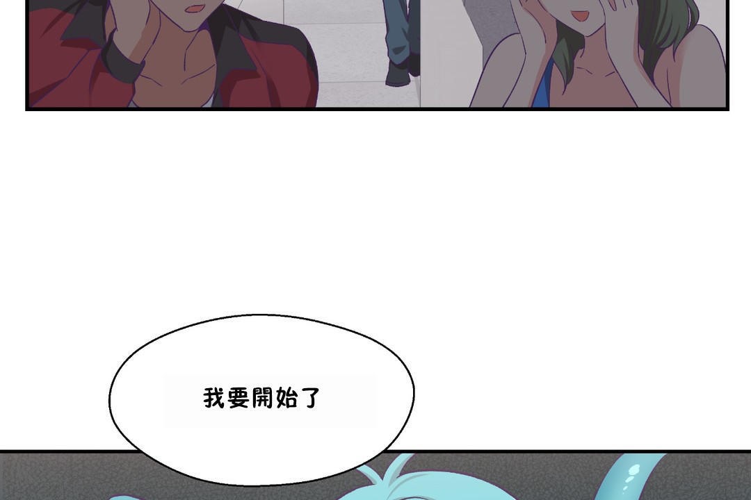 可爱的他第23话