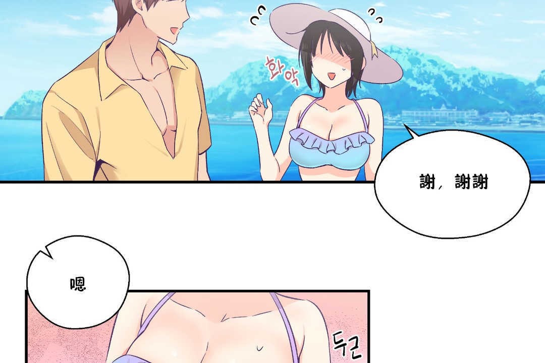 可爱的他第24话