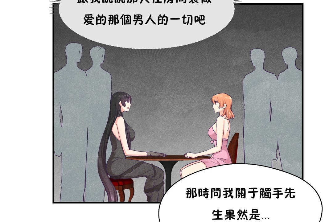 可爱的他第25话