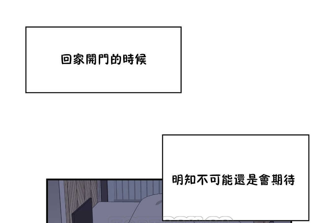 可爱的他第25话