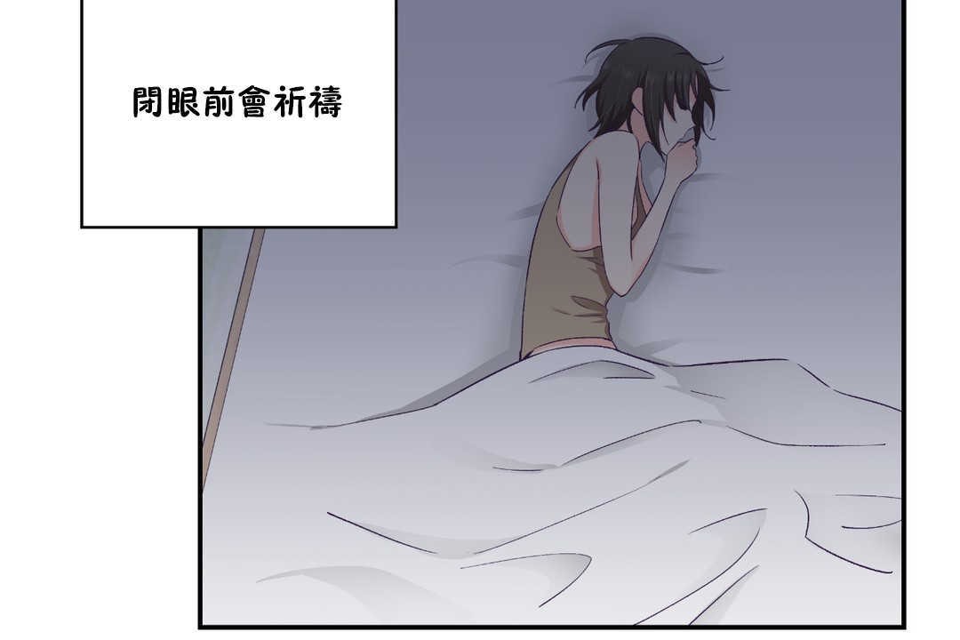 可爱的他第25话