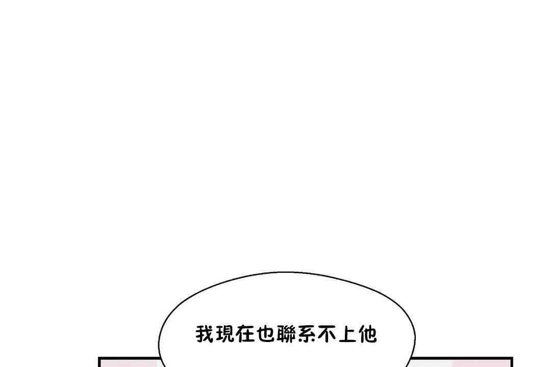 可爱的他第25话