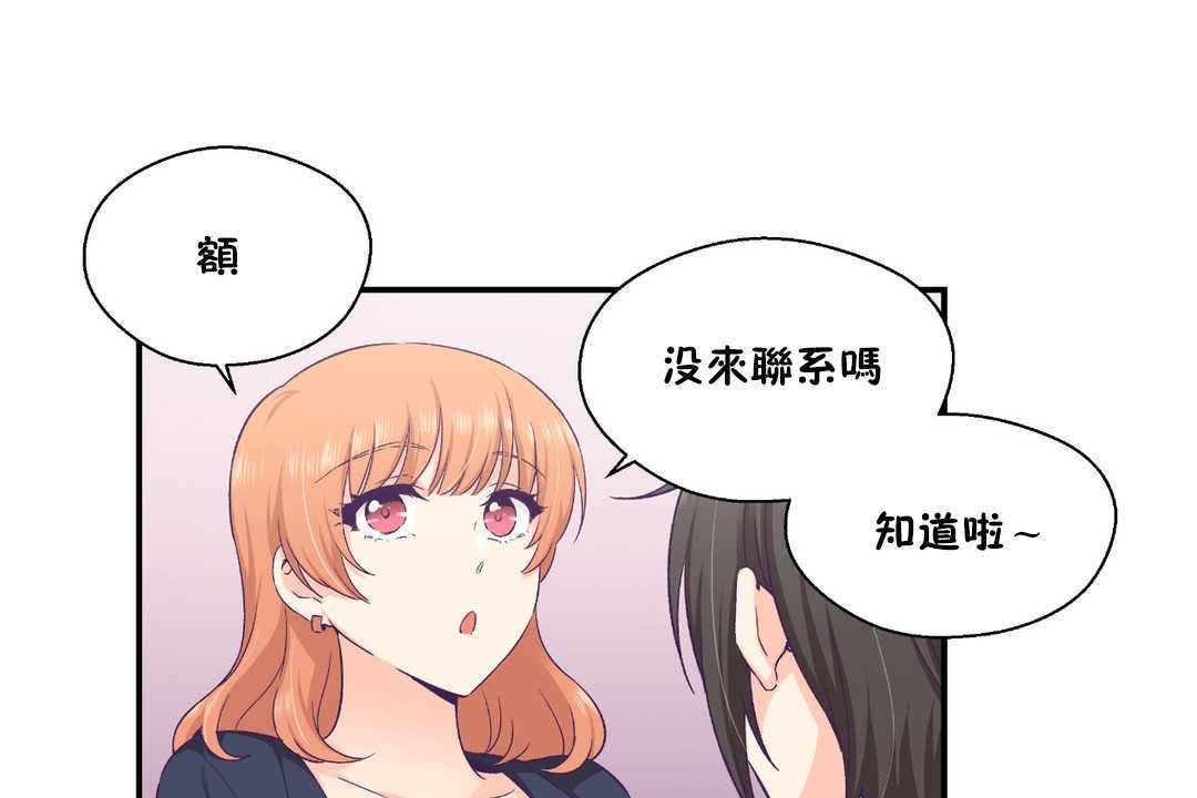 可爱的他第25话