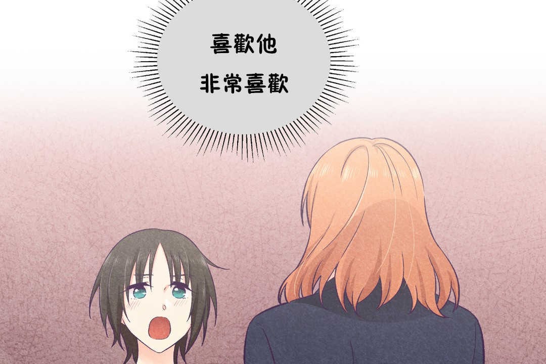 可爱的他第26话