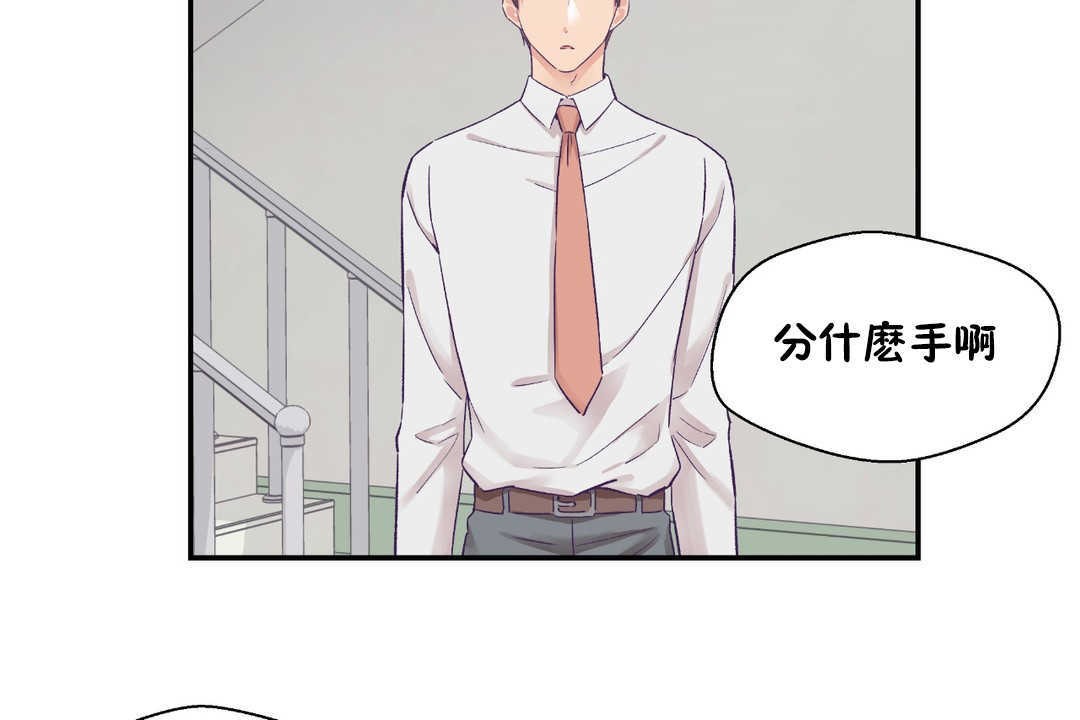 可爱的他第26话