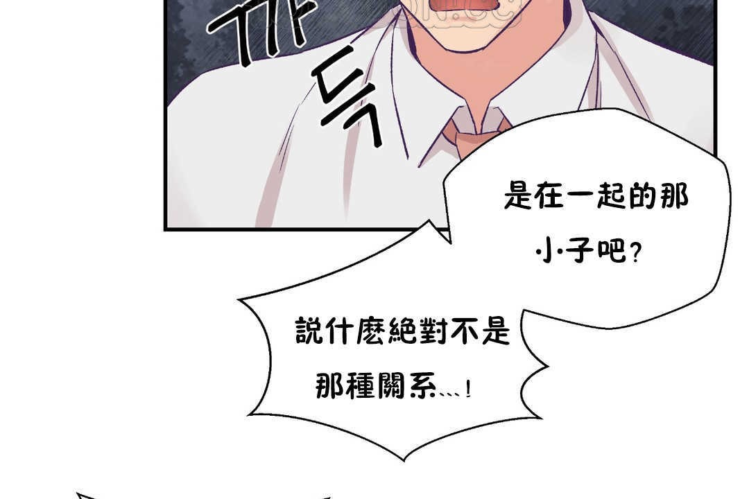 可爱的他第26话