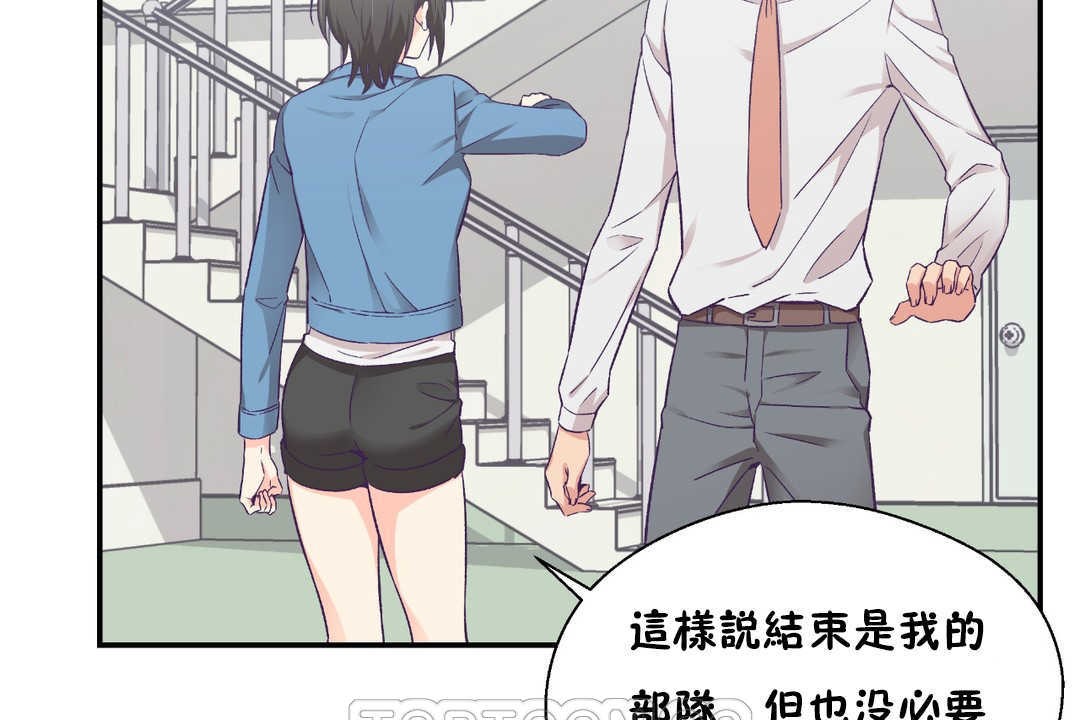 可爱的他第26话