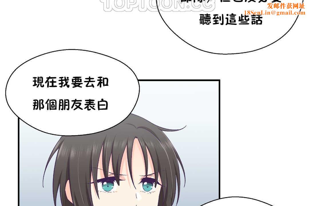 可爱的他第26话