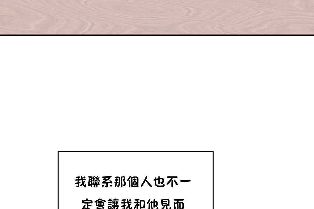 可爱的他第26话