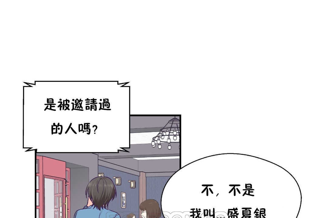 可爱的他第26话