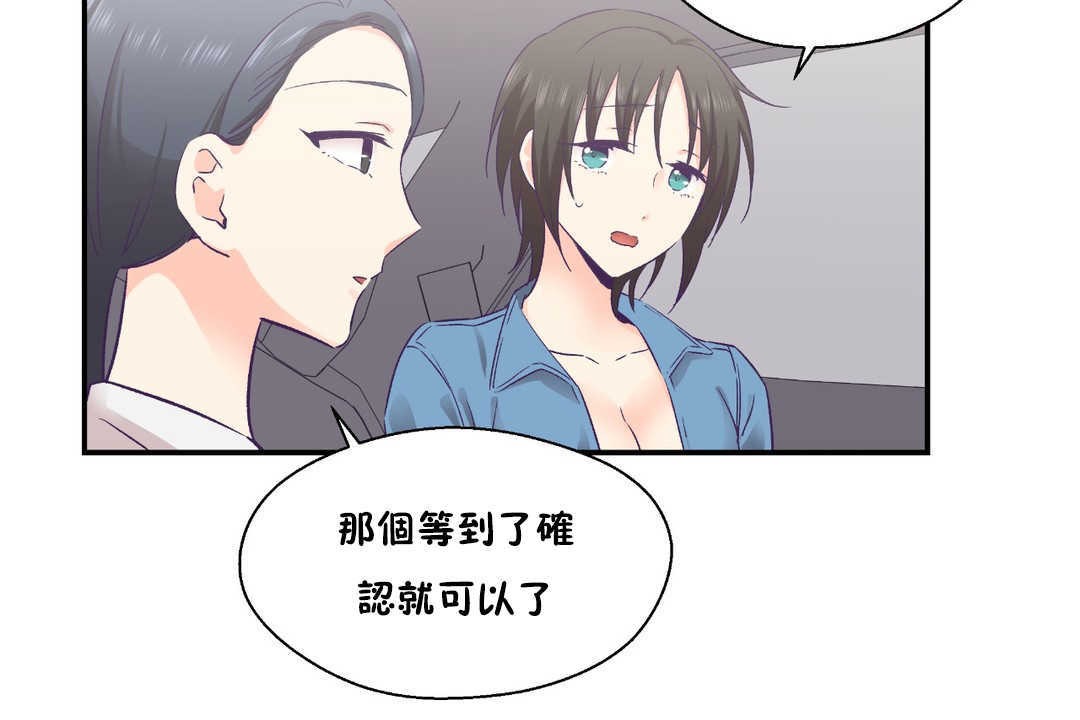 可爱的他第27话