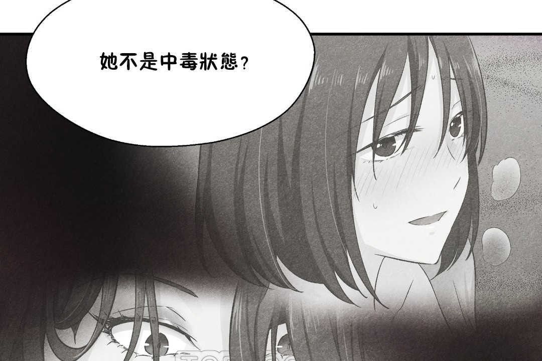 可爱的他第27话