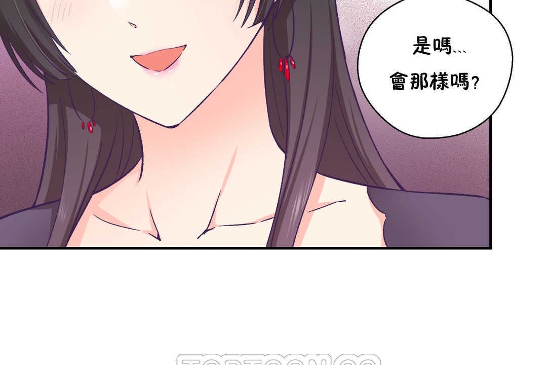 可爱的他第27话