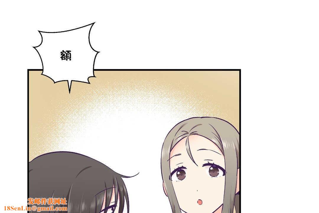 可爱的他第27话